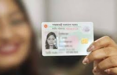 নতুন এনআইডি নম্বর এখন এসএমএস-এর মাধ্যমে