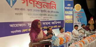 দুদকের গণ শুনানীতে ৪১ সরকারি দপ্তরের বিরুদ্ধে ৭৮ অভিযোগ