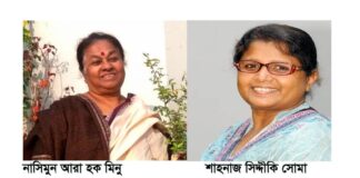 নারী সাংবাদিক কেন্দ্রের সভাপতি মিনু সম্পাদক সোমা
